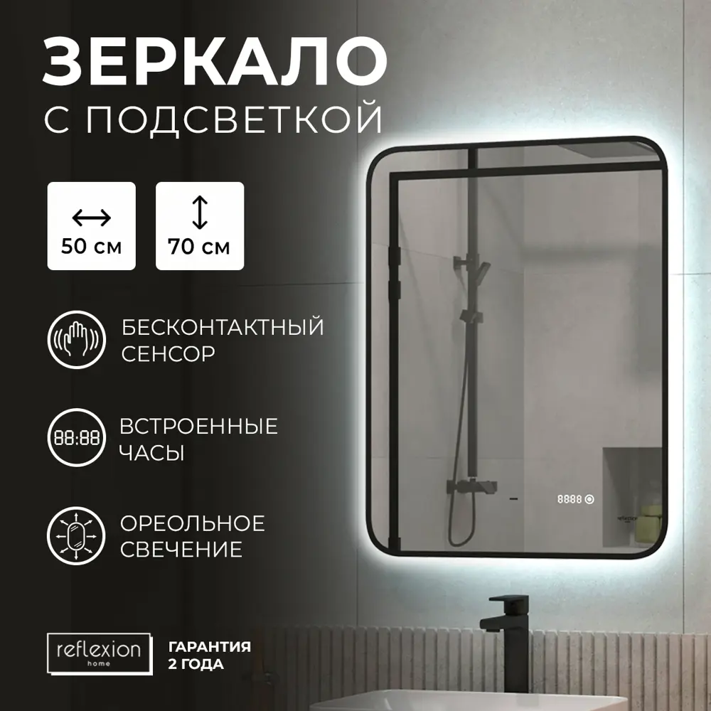 Фото Зеркало для ванной Reflection RF4001BV с подсветкой 50x70см Фото Зеркало для ванной Reflection RF4001BV с подсветкой 50x70см
