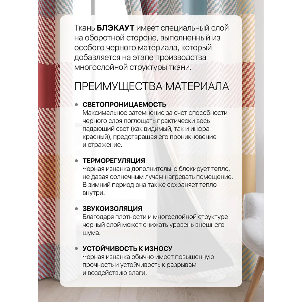 Фото 2 Комплект штор At home Базовая коллекция AT600147 на шторной ленте 260x150 см цвет разноцветный Фото 2 Комплект штор At home Базовая коллекция AT600147 на шторной ленте 260x150 см цвет разноцветный