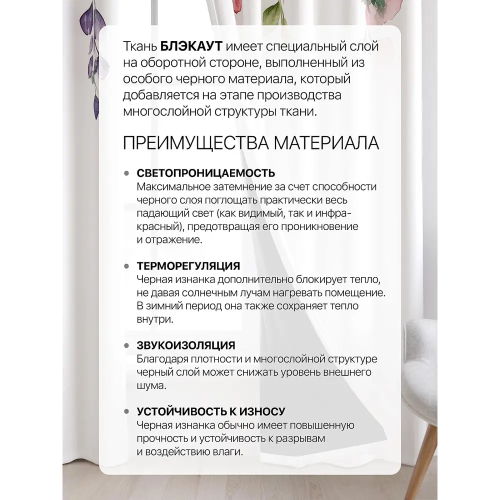 Фото 4 Комплект штор At home Базовая коллекция AT600060 на шторной ленте 260x150 см цвет разноцветный Фото 4 Комплект штор At home Базовая коллекция AT600060 на шторной ленте 260x150 см цвет разноцветный