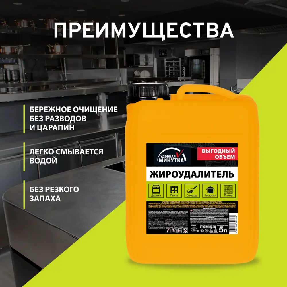 Фото 2 Жироудалитель для кухни УДОБНАЯ МИНУТКА 306836 5 л Фото 2 Жироудалитель для кухни УДОБНАЯ МИНУТКА 306836 5 л