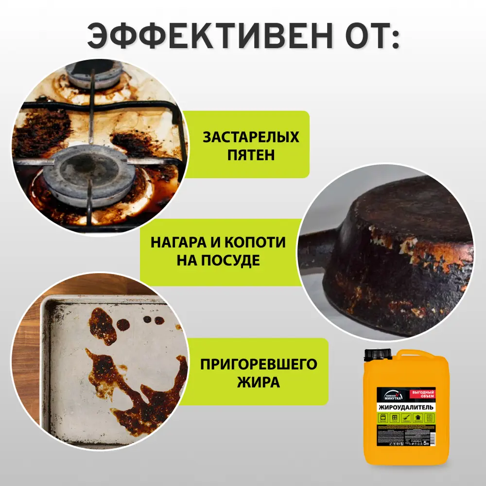 Фото 3 Жироудалитель для кухни УДОБНАЯ МИНУТКА 306836 5 л Фото 3 Жироудалитель для кухни УДОБНАЯ МИНУТКА 306836 5 л