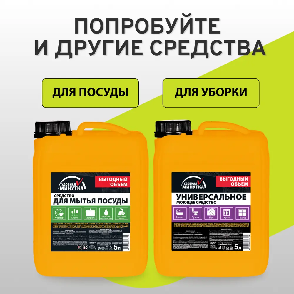 Фото 6 Жироудалитель для кухни УДОБНАЯ МИНУТКА 306836 5 л Фото 6 Жироудалитель для кухни УДОБНАЯ МИНУТКА 306836 5 л