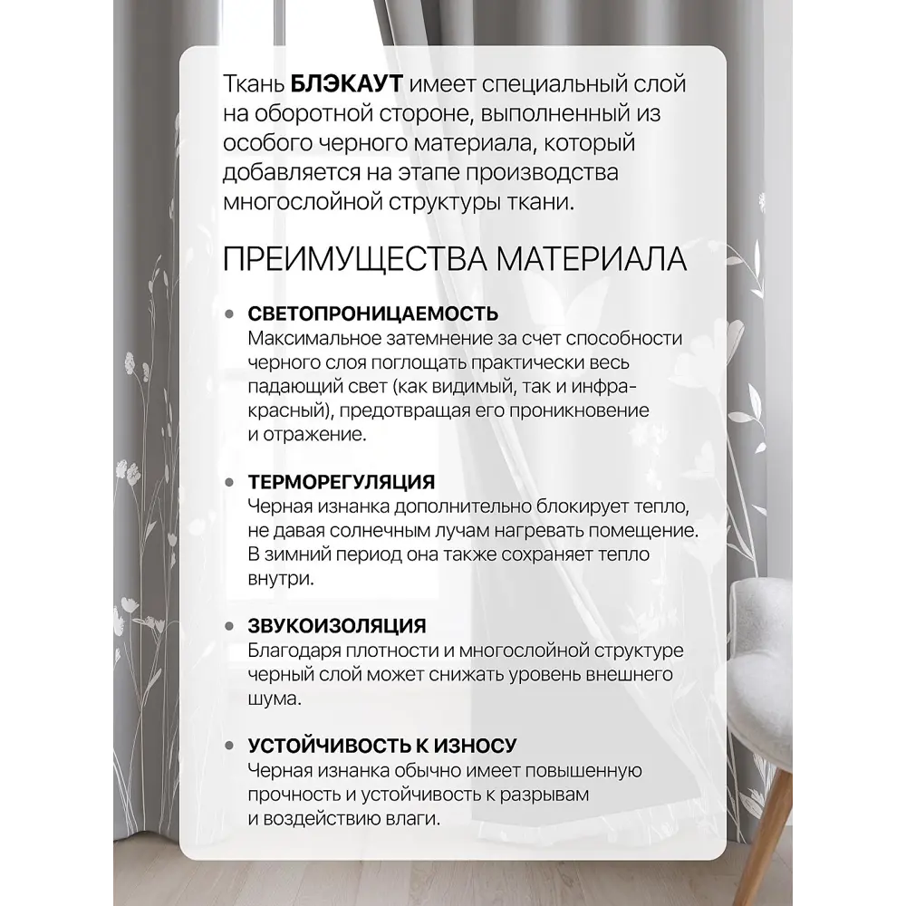 Фото 4 Комплект штор At home Базовая коллекция AT600043 на шторной ленте 260x150 см цвет серый Фото 4 Комплект штор At home Базовая коллекция AT600043 на шторной ленте 260x150 см цвет серый