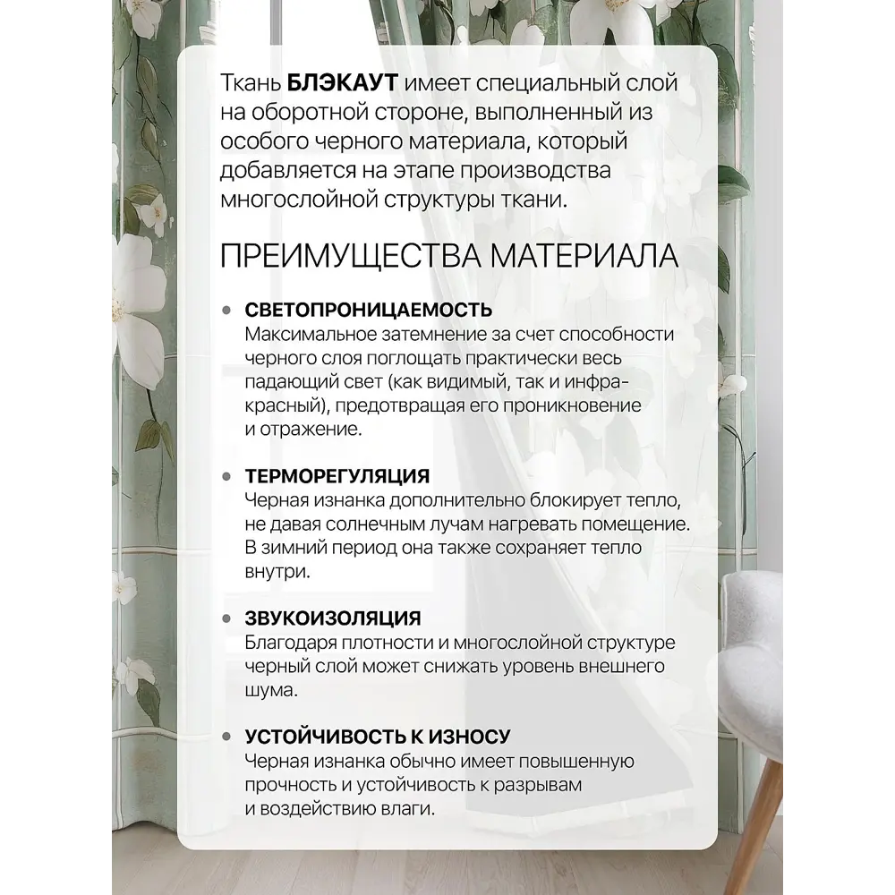 Фото 5 Комплект штор At home Базовая коллекция AT600025 на шторной ленте 260x150 см цвет бежевый Фото 5 Комплект штор At home Базовая коллекция AT600025 на шторной ленте 260x150 см цвет бежевый