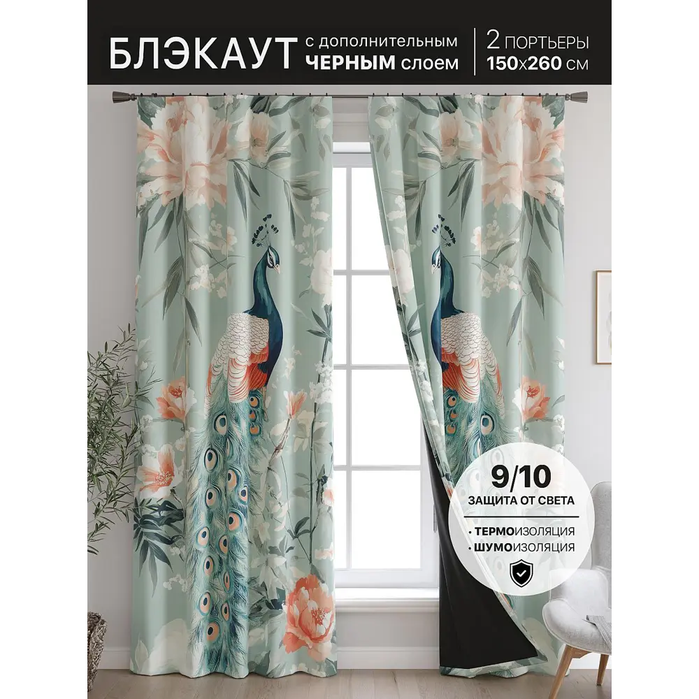 Фото 5 Комплект штор At home Базовая коллекция AT600024 на шторной ленте 260x150 см цвет оранжевый Фото 5 Комплект штор At home Базовая коллекция AT600024 на шторной ленте 260x150 см цвет оранжевый