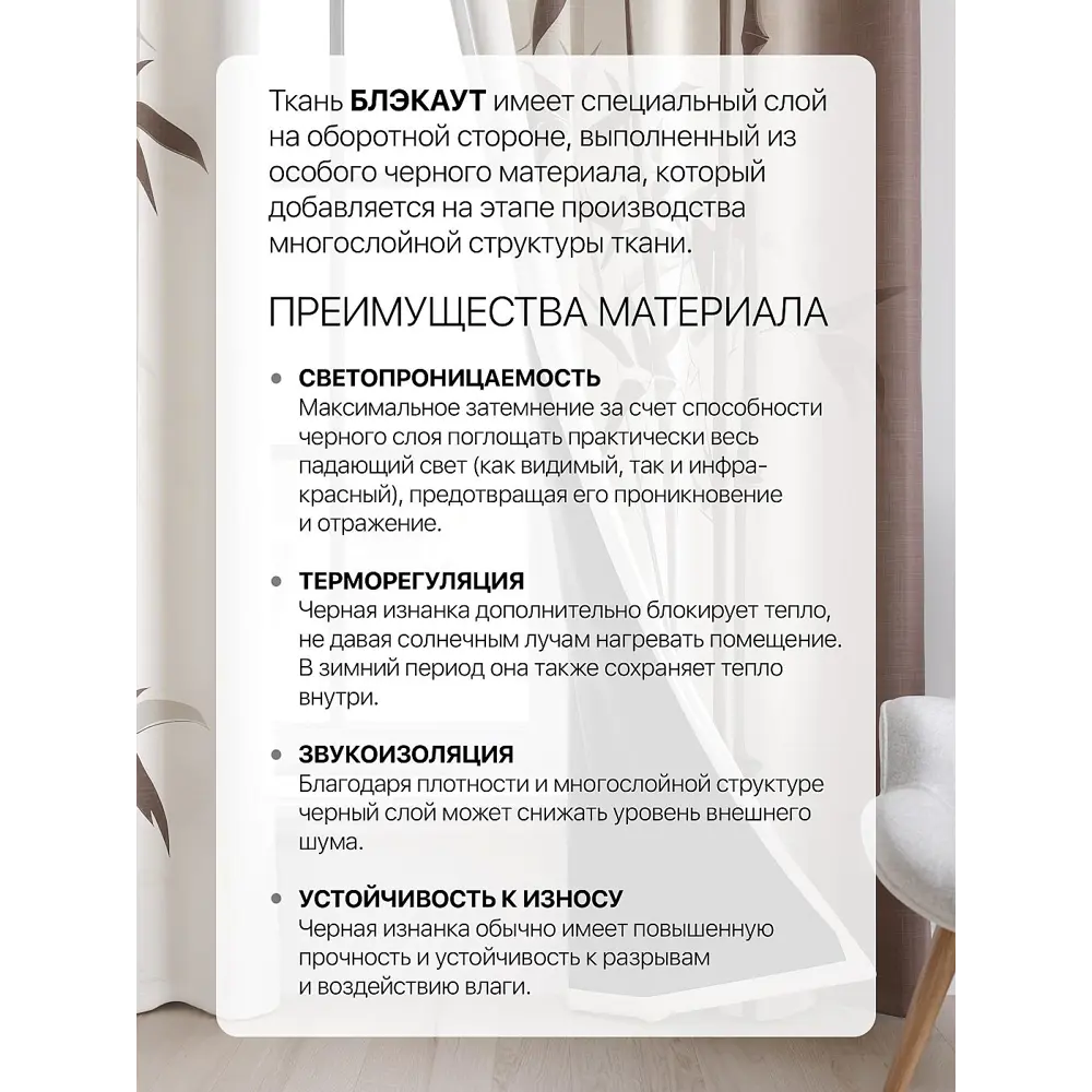 Фото 4 Комплект штор At home Базовая коллекция AT600019 на шторной ленте 260x150 см цвет бежевый Фото 4 Комплект штор At home Базовая коллекция AT600019 на шторной ленте 260x150 см цвет бежевый