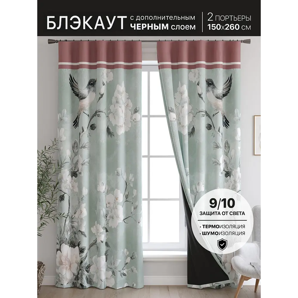 Фото 6 Комплект штор At home Базовая коллекция AT600009 на шторной ленте 260x150 см цвет красный Фото 6 Комплект штор At home Базовая коллекция AT600009 на шторной ленте 260x150 см цвет красный