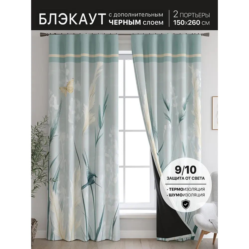 Фото Комплект штор At home Базовая коллекция AT600006 на шторной ленте 260x150 см цвет бирюзовый Фото Комплект штор At home Базовая коллекция AT600006 на шторной ленте 260x150 см цвет бирюзовый