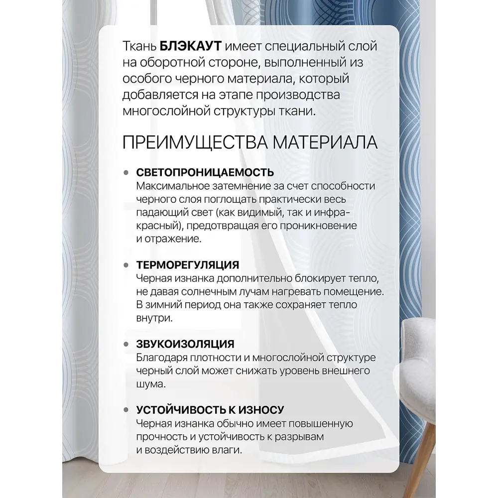 Фото 2 Комплект штор At home Базовая коллекция AT600005 на шторной ленте 260x150 см цвет синий, зеленый Фото 2 Комплект штор At home Базовая коллекция AT600005 на шторной ленте 260x150 см цвет синий, зеленый