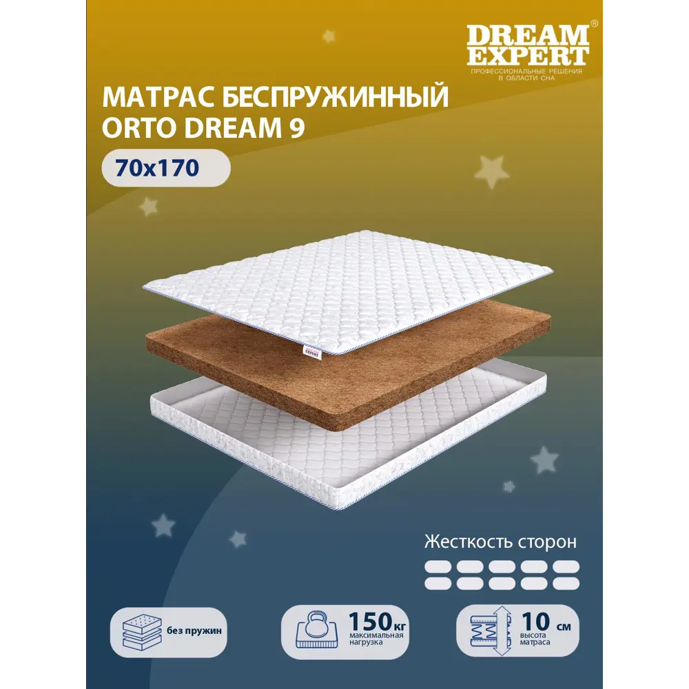 Фото Матрас Dreamexpert Orto Dream 9 DEXDE7633027 70x170x10 см беспружинный 1-спальный Фото Матрас Dreamexpert Orto Dream 9 DEXDE7633027 70x170x10 см беспружинный 1-спальный