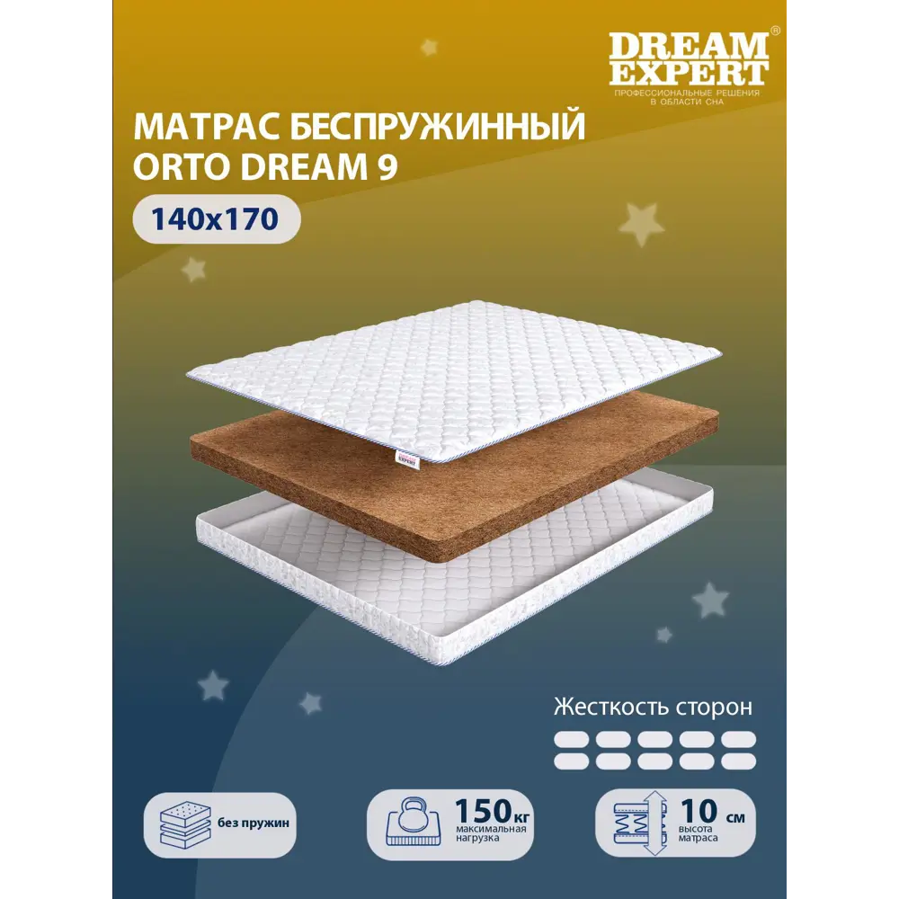 Фото Матрас Dreamexpert Orto Dream 9 DEXDE7633130 140x170x10 см беспружинный 1.5-спальный Фото Матрас Dreamexpert Orto Dream 9 DEXDE7633130 140x170x10 см беспружинный 1.5-спальный
