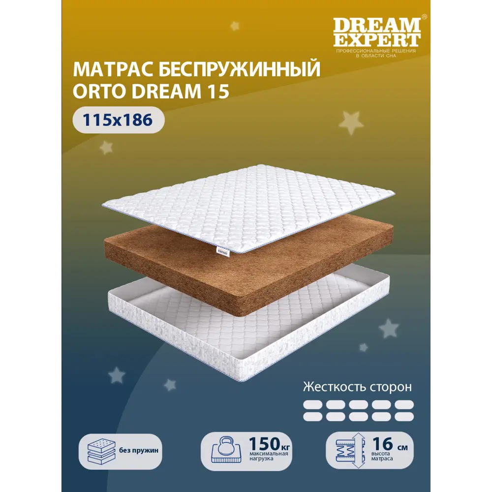 Фото Матрас Dreamexpert Orto Dream 15 DEXDE7633626 115x186x16 см беспружинный 1.5-спальный