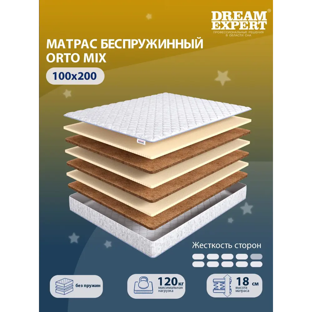 Фото Матрас Dreamexpert Orto Mix DEXDE7634827 100x200x18 см беспружинный 1.5-спальный Фото Матрас Dreamexpert Orto Mix DEXDE7634827 100x200x18 см беспружинный 1.5-спальный