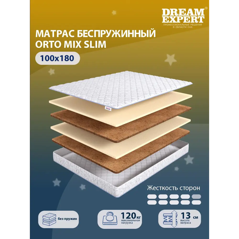 Фото Матрас Dreamexpert Orto Mix Slim DEXDE7635295 100x180x13 см беспружинный 1.5-спальный Фото Матрас Dreamexpert Orto Mix Slim DEXDE7635295 100x180x13 см беспружинный 1.5-спальный