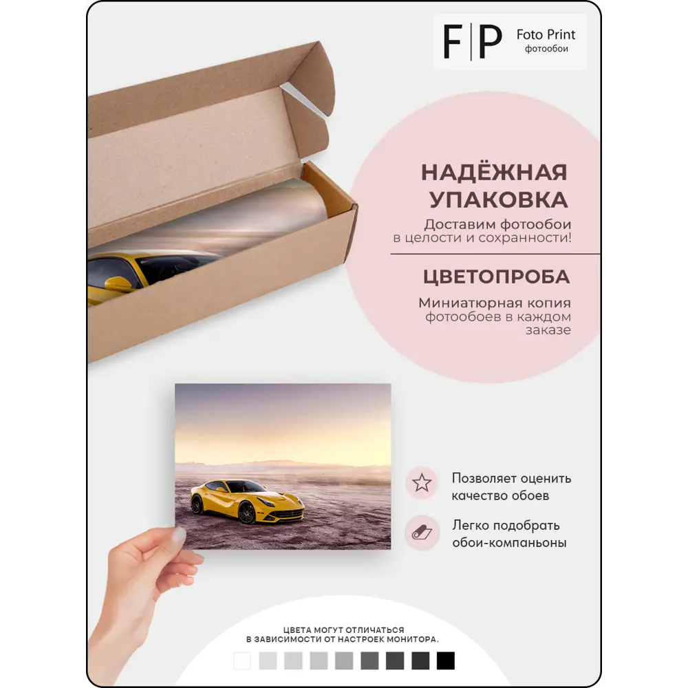 Фото 2 Фотообои флизелиновые Foto Print Автомобиль. Желтый Феррари. 06-042-А-4-2.7, 400x270 см Фото 2 Фотообои флизелиновые Foto Print Автомобиль. Желтый Феррари. 06-042-А-4-2.7, 400x270 см