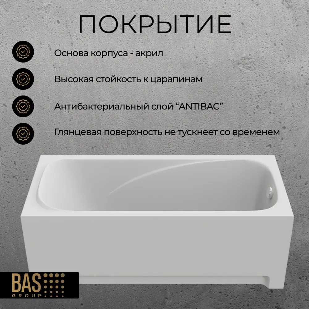 Фото 4 Прямоугольная ванна Bas кварта В 00017 акрил 180x80см Фото 4 Прямоугольная ванна Bas кварта В 00017 акрил 180x80см