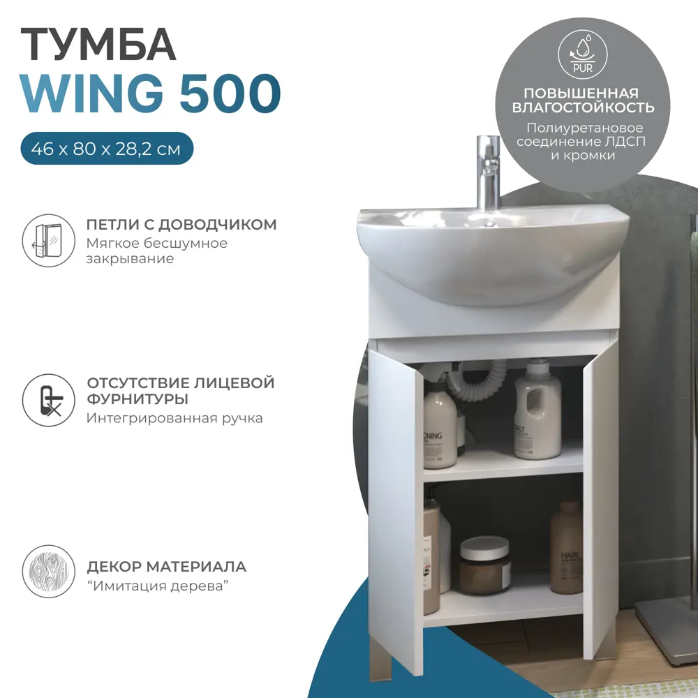 Фото 3 Тумба с раковиной напольная Vigo Wing tn.WIN.BAL.50.2D белый 50 см цвет белый