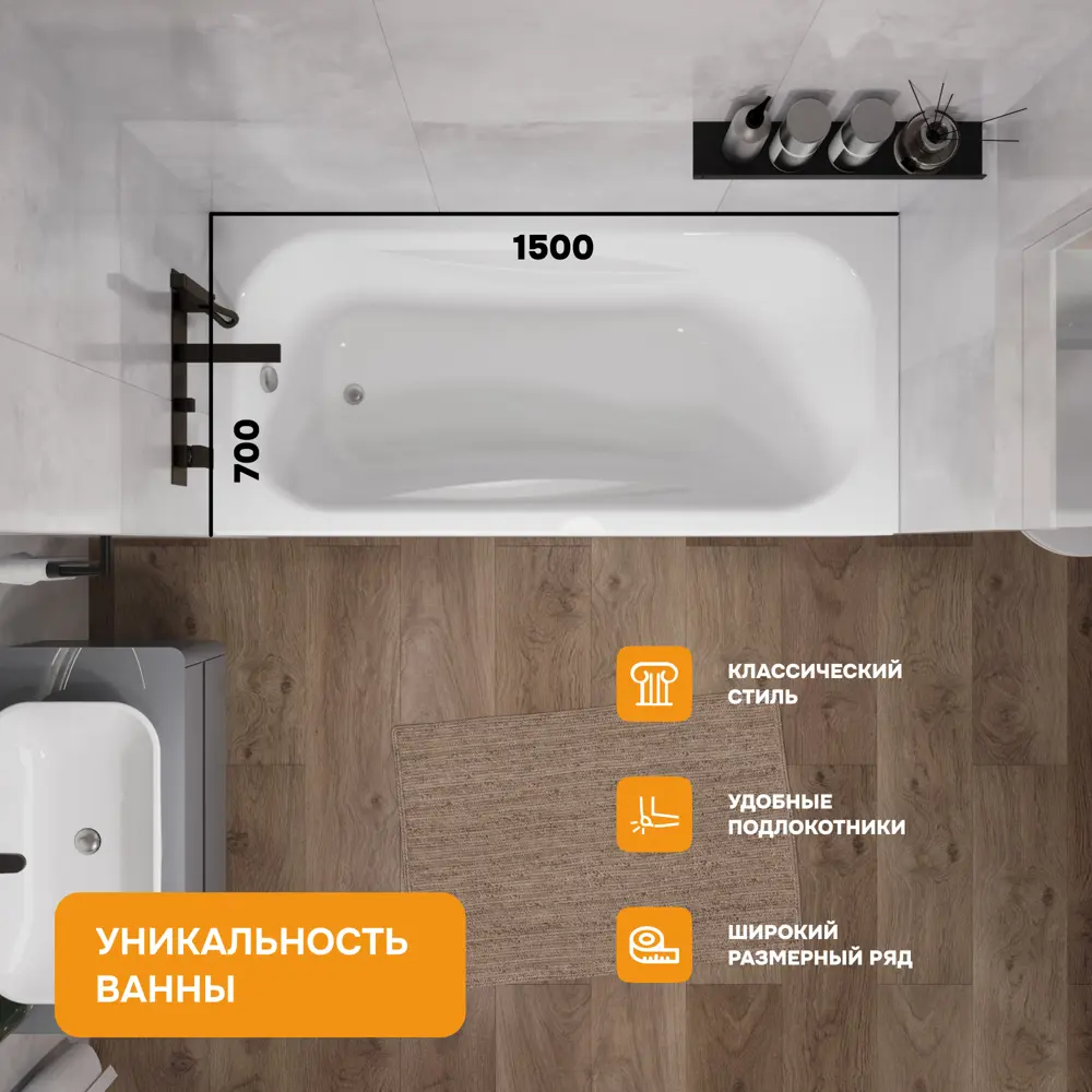 Фото 5 Прямоугольная ванна Moduleasy MASON 01мас1570 А акрил 150x70см Фото 5 Прямоугольная ванна Moduleasy MASON 01мас1570 А акрил 150x70см