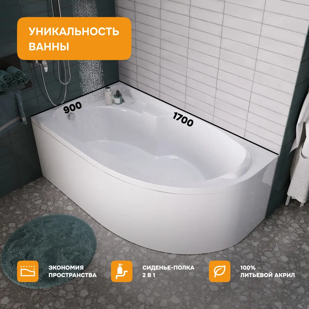 Фото 5 Ванна Moduleasy 01кей1790л акрил 170x90см