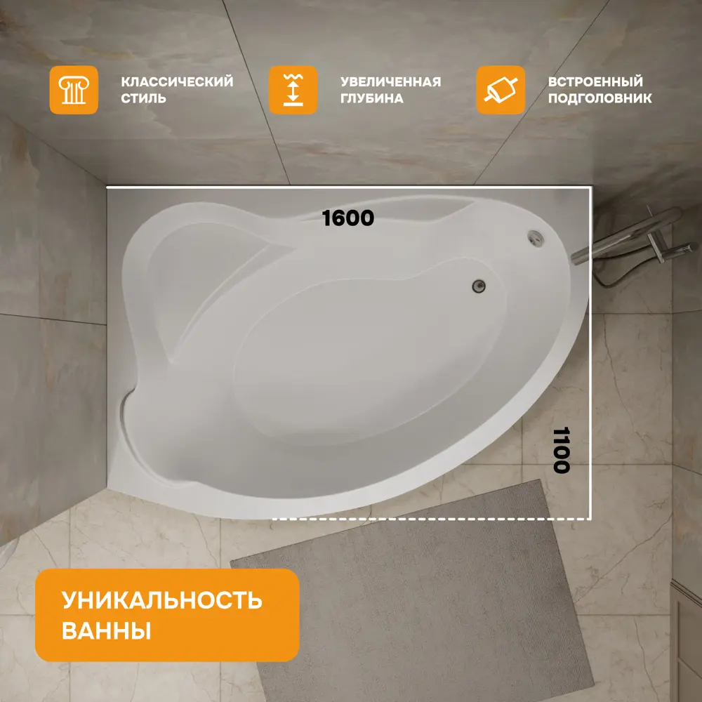 Фото 5 Прямоугольная ванна Moduleasy PALMER 01кар1610л акрил 150x104см Фото 5 Прямоугольная ванна Moduleasy PALMER 01кар1610л акрил 150x104см