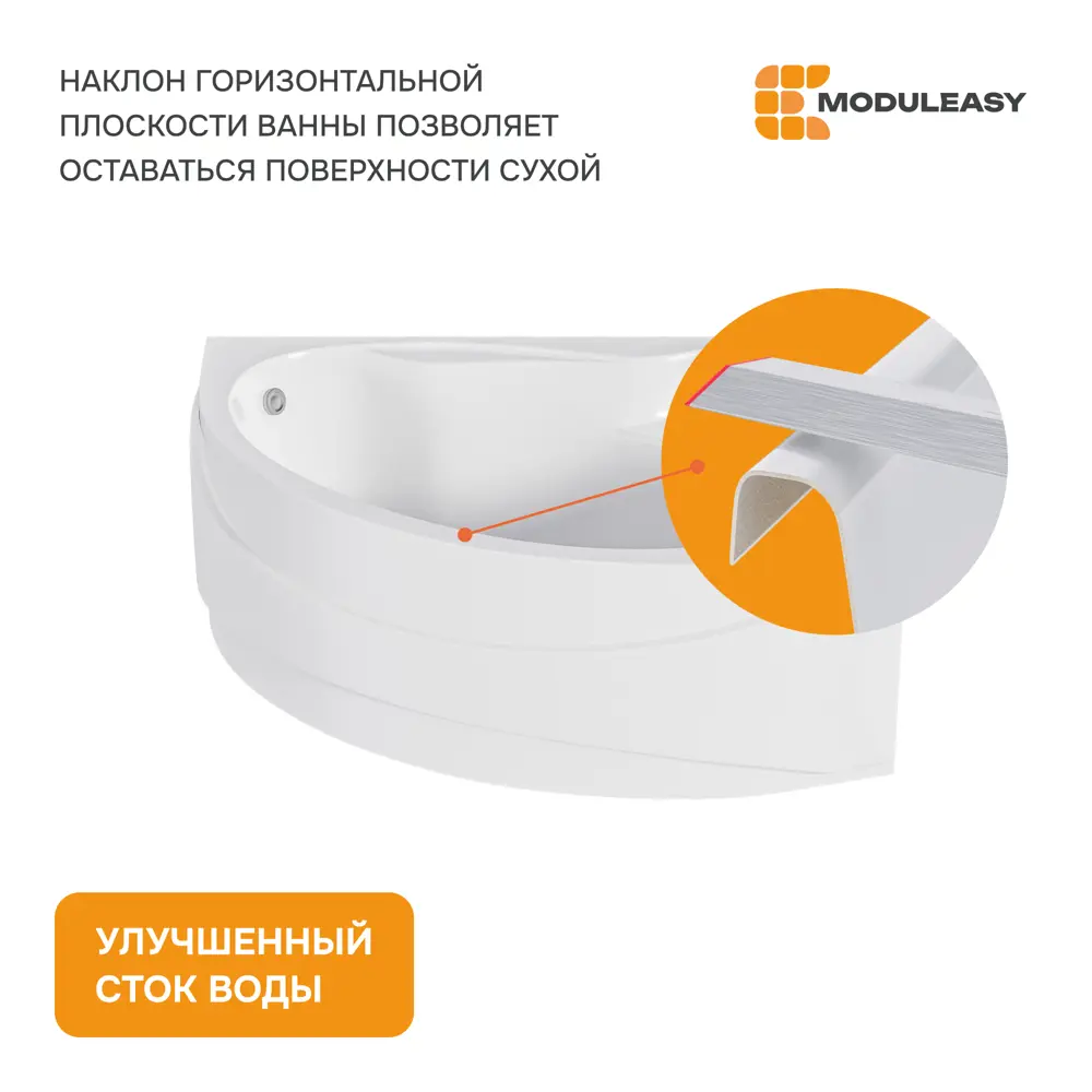 Фото 4 Прямоугольная ванна Moduleasy PALMER 01кар1510п акрил 160x109см Фото 4 Прямоугольная ванна Moduleasy PALMER 01кар1510п акрил 160x109см