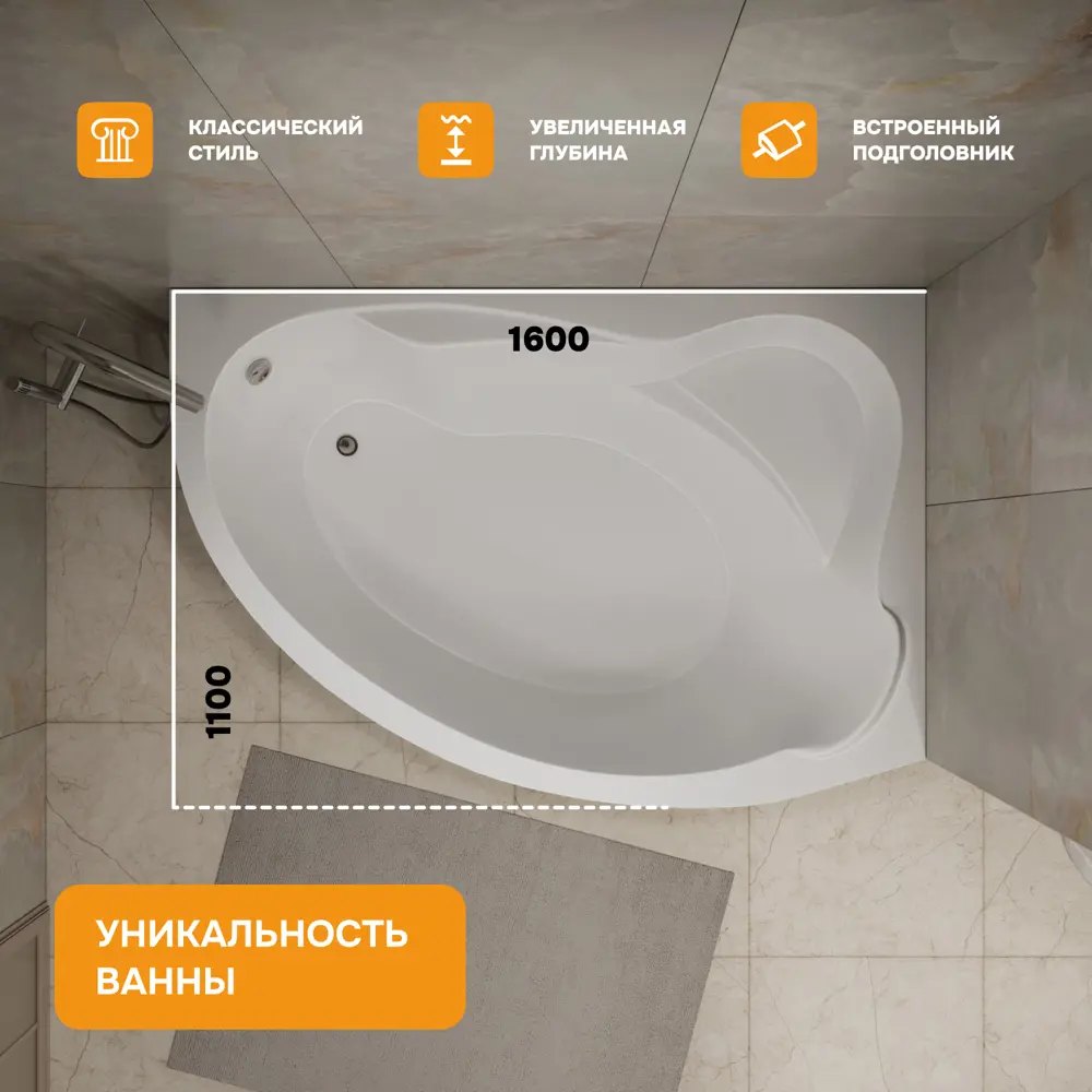 Фото 5 Прямоугольная ванна Moduleasy PALMER 01кар1610п акрил 150x104см Фото 5 Прямоугольная ванна Moduleasy PALMER 01кар1610п акрил 150x104см