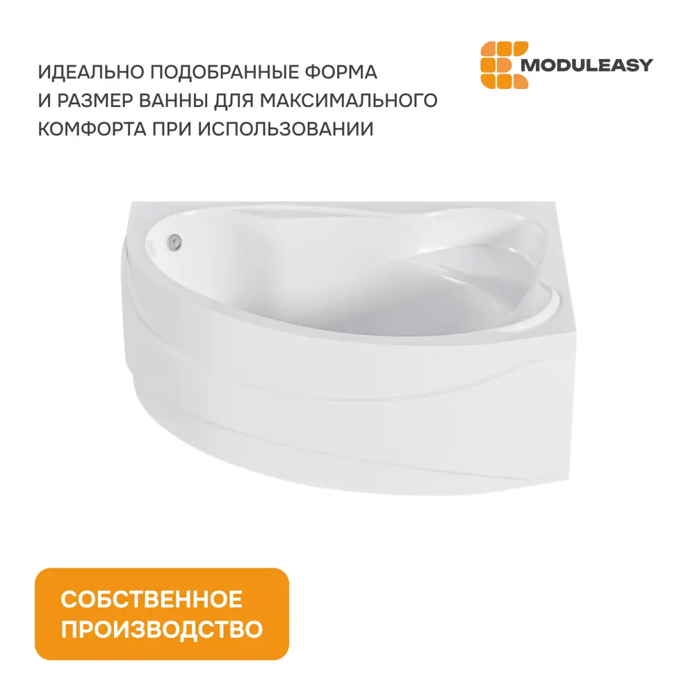 Фото 7 Прямоугольная ванна Moduleasy PALMER 01кар1610п акрил 150x104см Фото 7 Прямоугольная ванна Moduleasy PALMER 01кар1610п акрил 150x104см