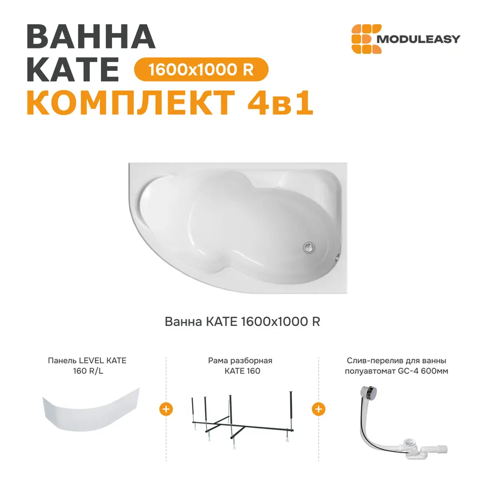 Фото Прямоугольная ванна Moduleasy KATE 01ке1610пкп акрил 170x100см Фото Прямоугольная ванна Moduleasy KATE 01ке1610пкп акрил 170x100см