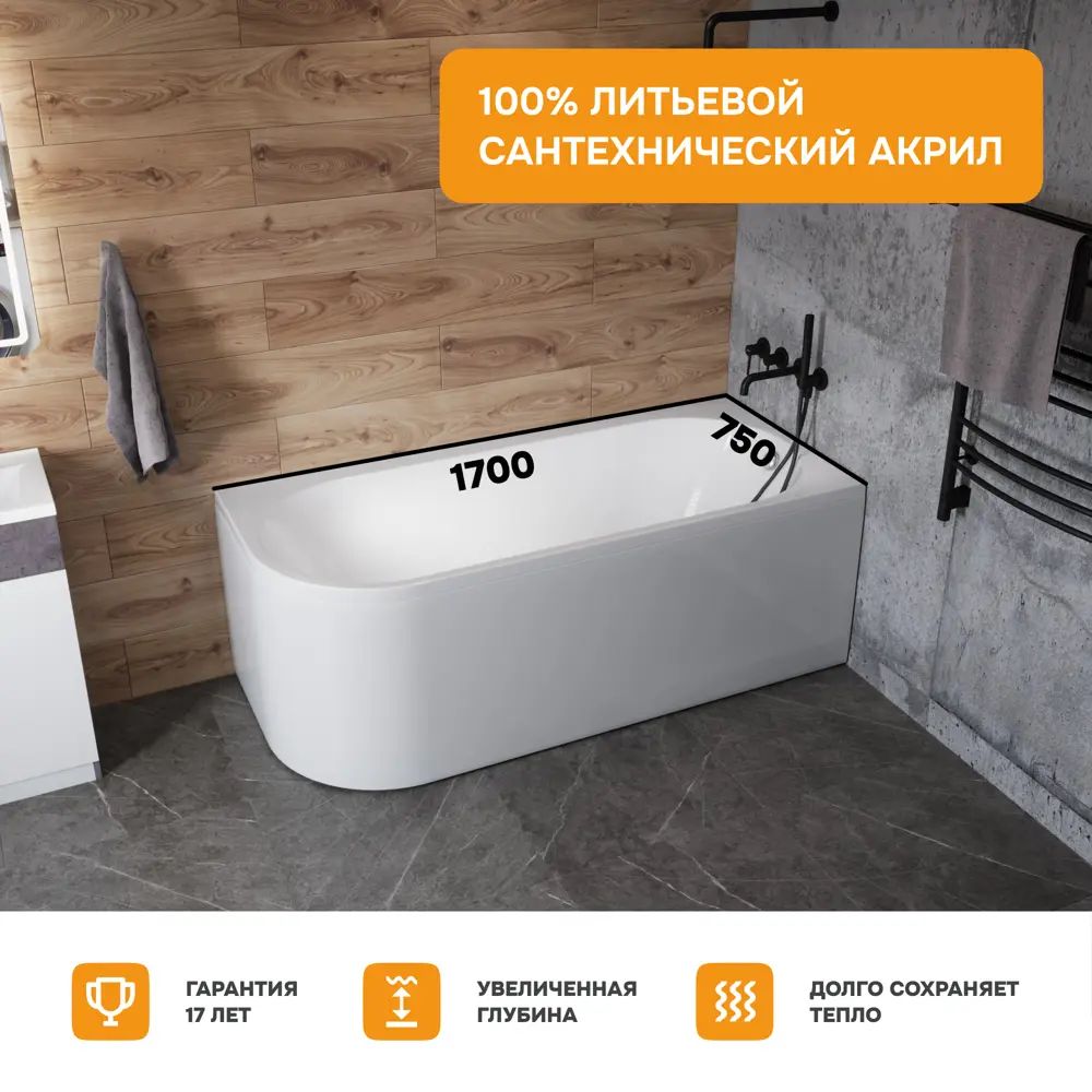 Фото 3 Прямоугольная ванна Moduleasy SAM MG 01сэм1775пкп акрил 170x75см Фото 3 Прямоугольная ванна Moduleasy SAM MG 01сэм1775пкп акрил 170x75см