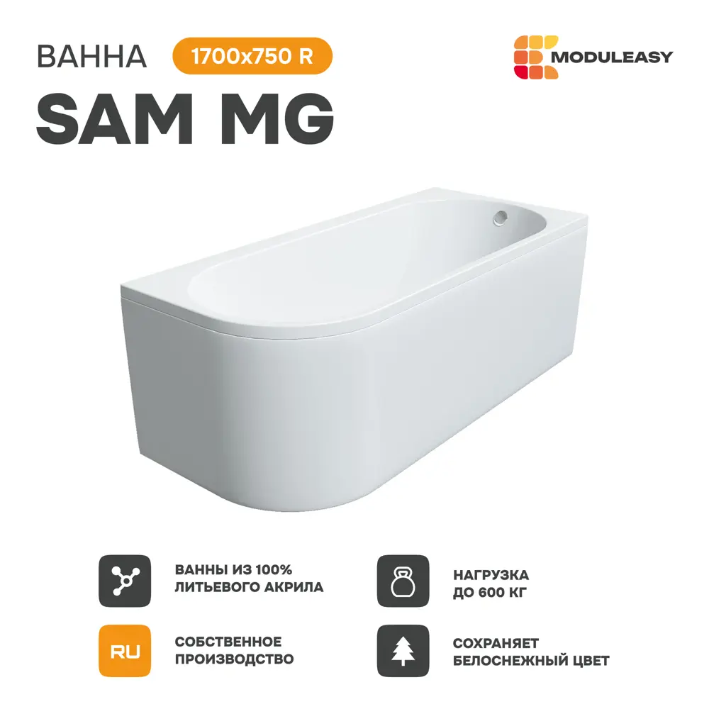 Фото 2 Прямоугольная ванна Moduleasy SAM MG 01сэм1775пкп акрил 170x75см Фото 2 Прямоугольная ванна Moduleasy SAM MG 01сэм1775пкп акрил 170x75см