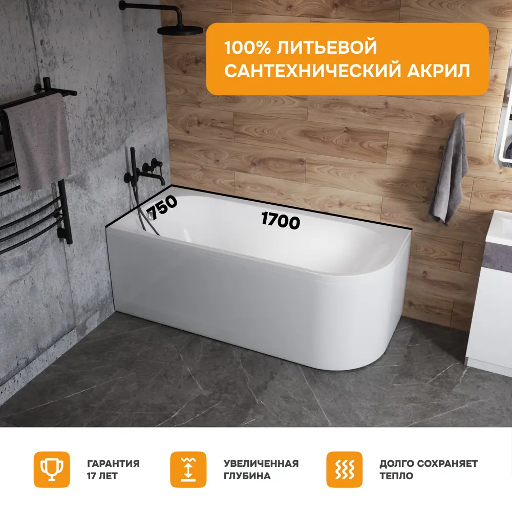 Фото 3 Прямоугольная ванна Moduleasy SAM MG 01сэм1775лкп акрил 170x75см Фото 3 Прямоугольная ванна Moduleasy SAM MG 01сэм1775лкп акрил 170x75см