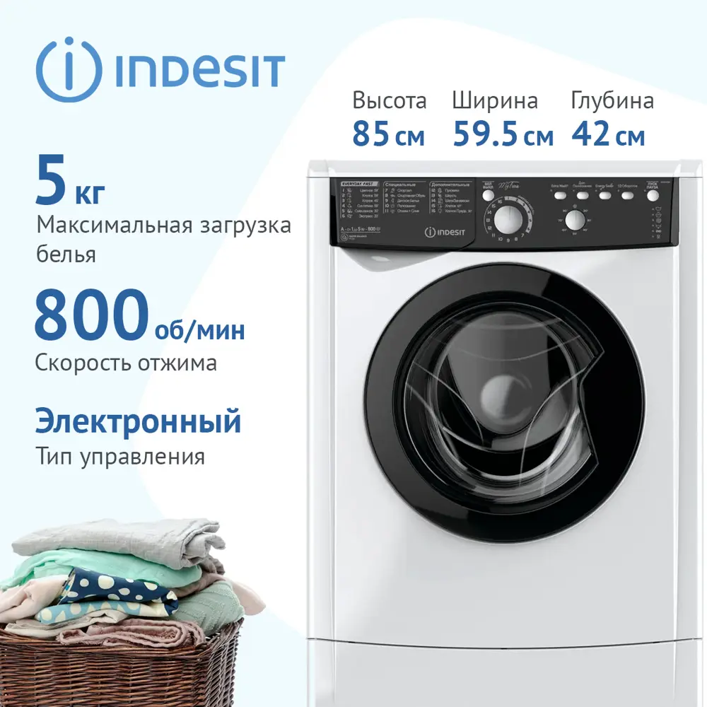 Фото 10 Стиральная машина Indesit Ewsb 5085 bk cis 59.5x85x42 см 5 кг цвет белый Фото 10 Стиральная машина Indesit Ewsb 5085 bk cis 59.5x85x42 см 5 кг цвет белый