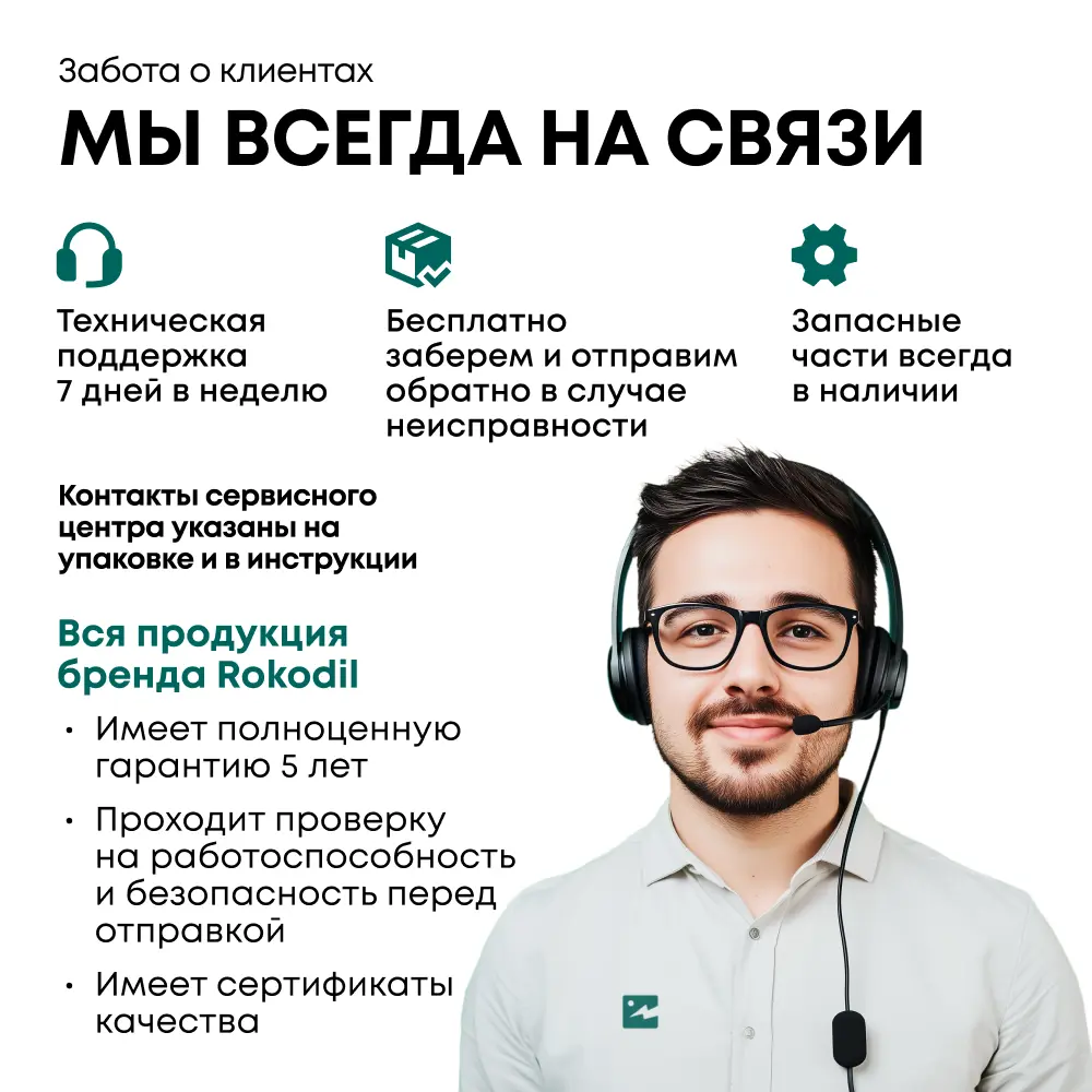 Фото 8 Сварочный аппарат инверторный Rokodil Zevs 1200, 120 А, до 4 мм