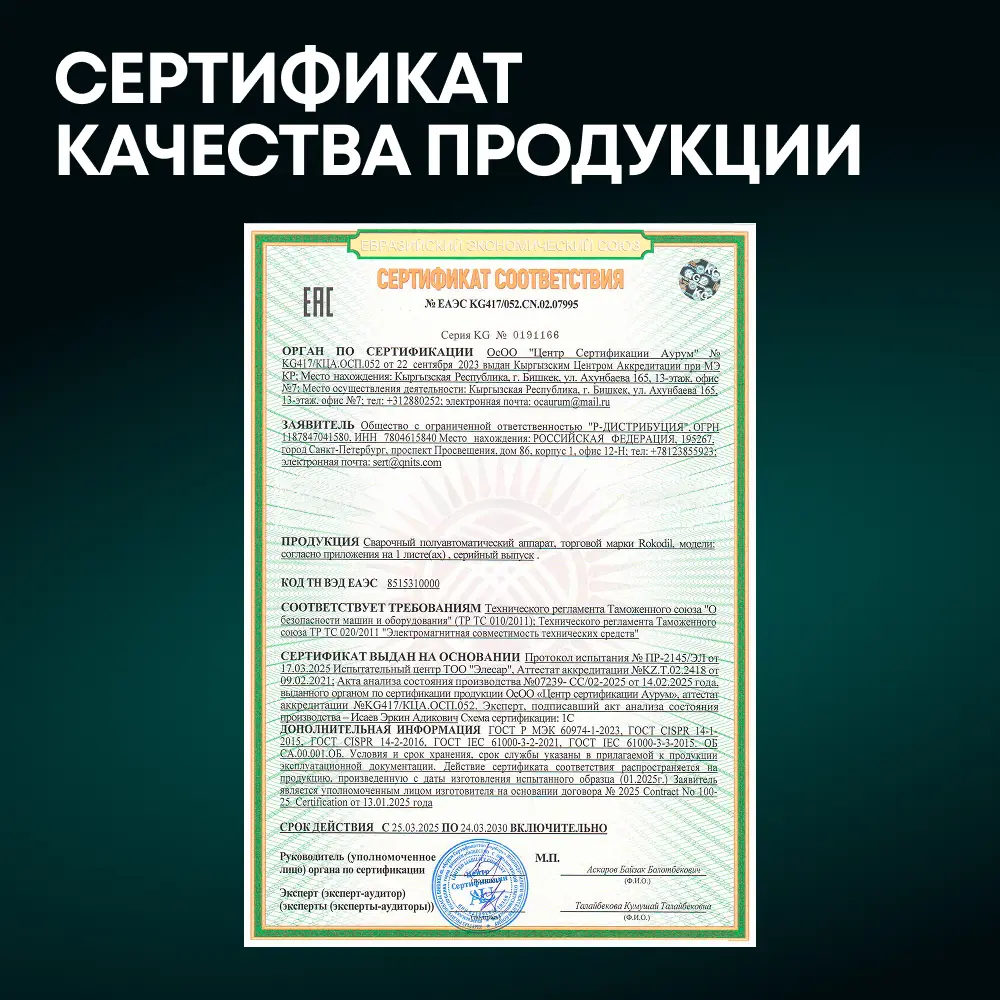 Фото 10 Сварочный аппарат инверторный Rokodil Zevs 1200, 120 А, до 4 мм