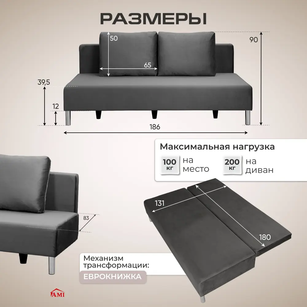 Фото 3 Диван раскладной Ami 186x90x83 см вельвет цвет темно-серый Фото 3 Диван раскладной Ami 186x90x83 см вельвет цвет темно-серый