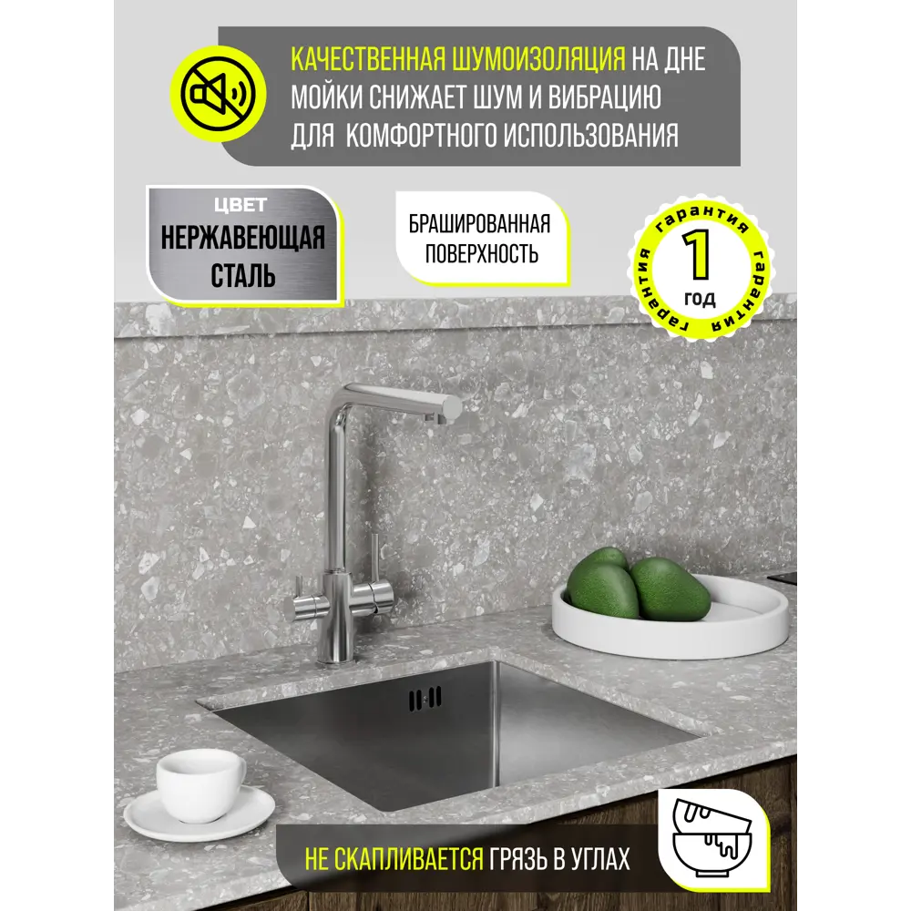 Фото 3 Мойка для кухни врезная Floracio F.4444.SS 44x44 см глубина чаши 21.5 см нержавеющая сталь цвет нержавеющая сталь Фото 3 Мойка для кухни врезная Floracio F.4444.SS 44x44 см глубина чаши 21.5 см нержавеющая сталь цвет нержавеющая сталь