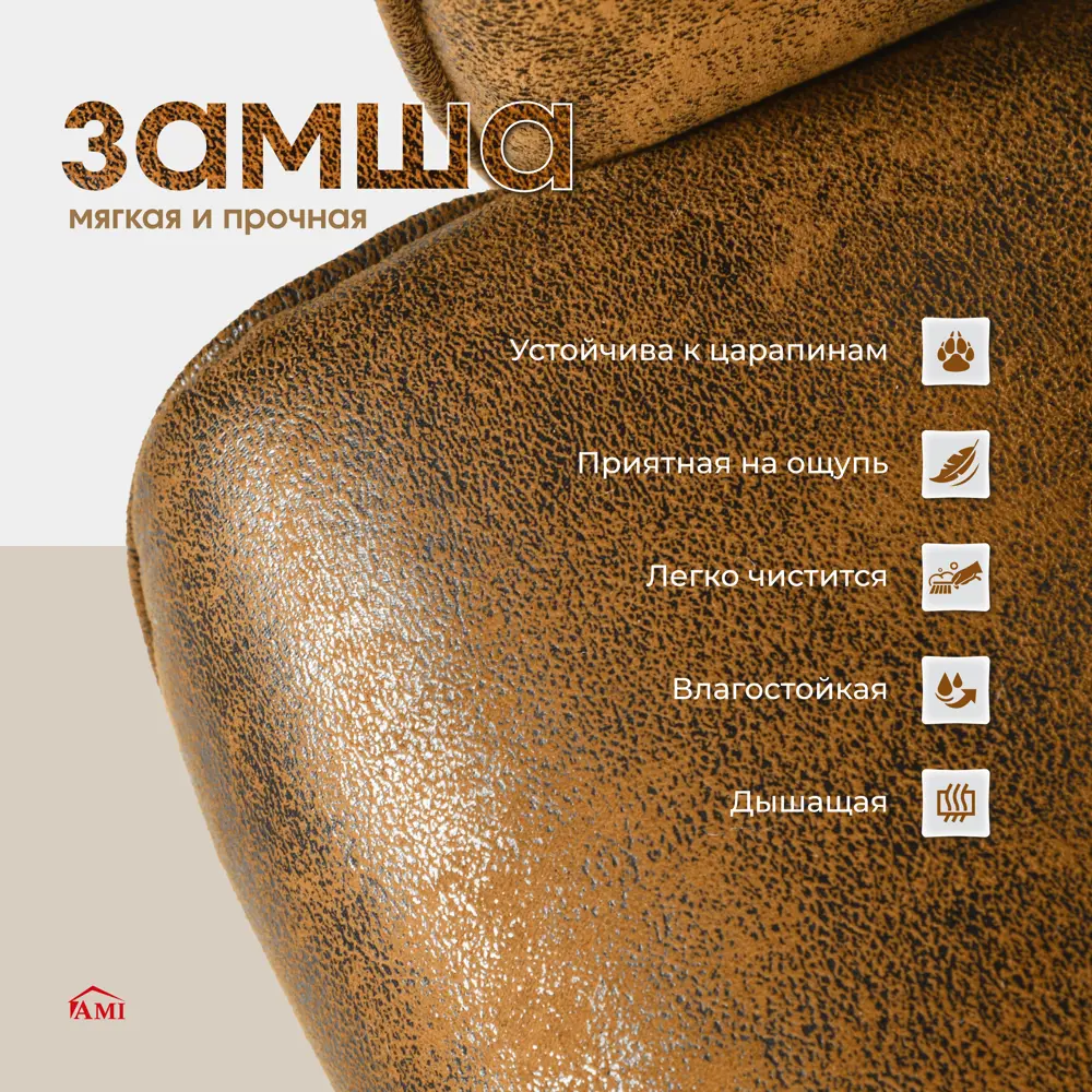 Фото 2 Офисное кресло Ami Кресло интерьерное Thomasina коричневый 63x82x63.5 см велюр цвет коричневый Фото 2 Офисное кресло Ami Кресло интерьерное Thomasina коричневый 63x82x63.5 см велюр цвет коричневый