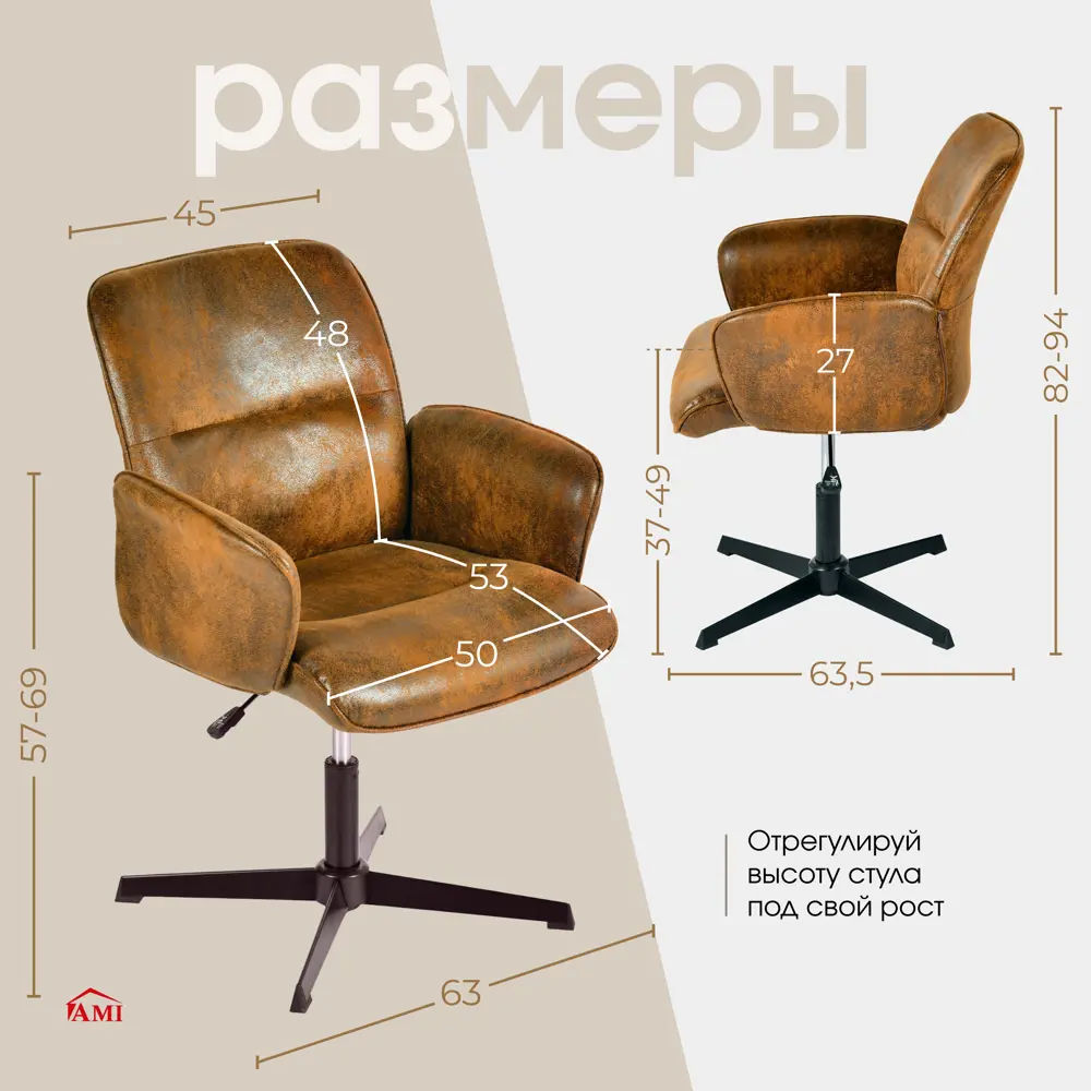 Фото 3 Офисное кресло Ami Кресло интерьерное Thomasina коричневый 63x82x63.5 см велюр цвет коричневый Фото 3 Офисное кресло Ami Кресло интерьерное Thomasina коричневый 63x82x63.5 см велюр цвет коричневый