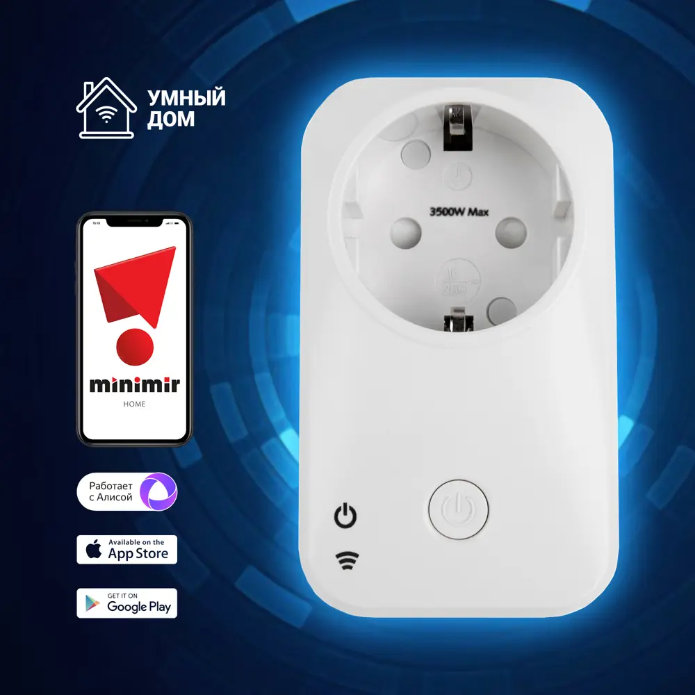 Фото 6 Умная розетка Wi-Fi Elektrostandard 76100/00 3500W цвет белый Фото 6 Умная розетка Wi-Fi Elektrostandard 76100/00 3500W цвет белый