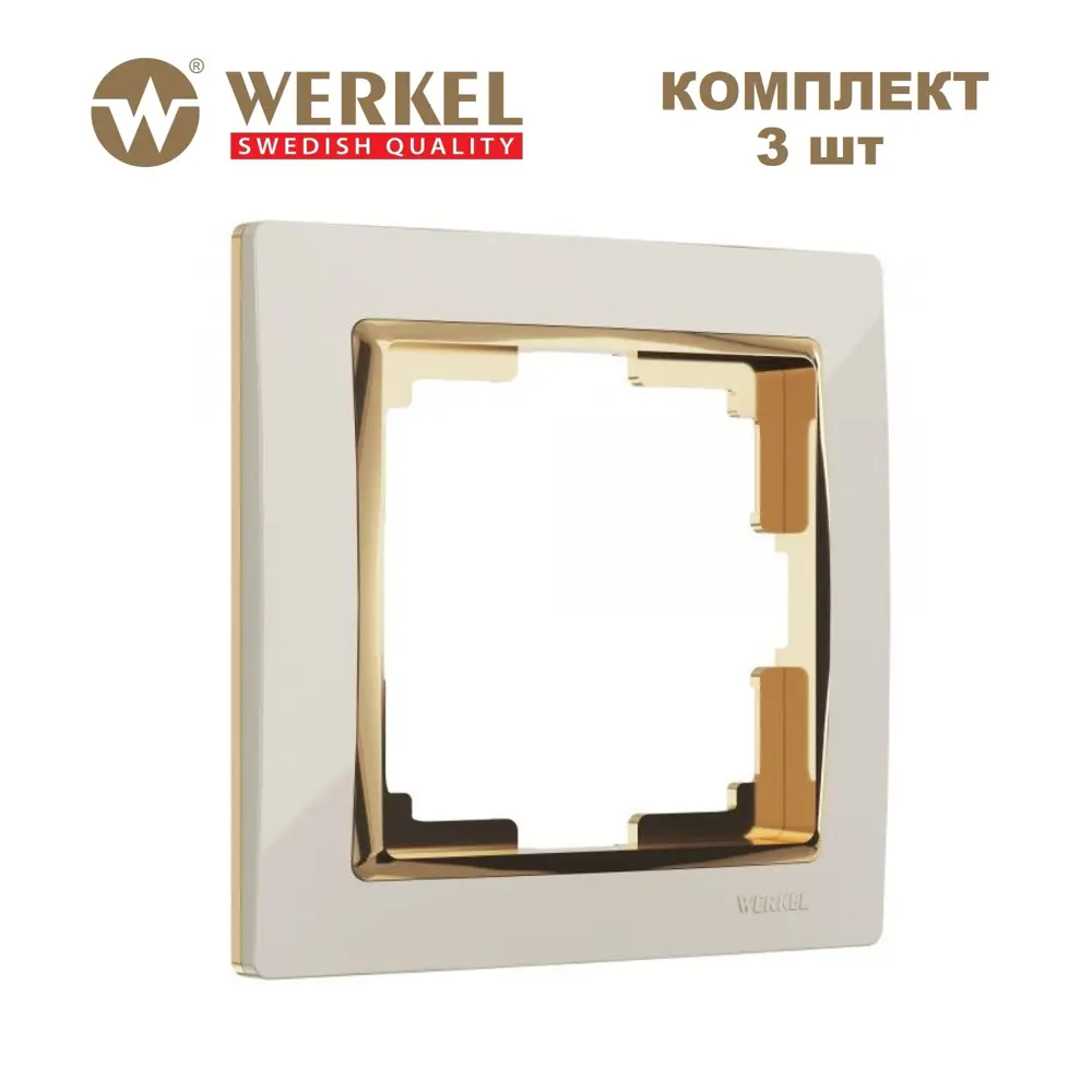 Фото Рамка для розеток и выключателей Werkel Snabb 1 пост цвет слоновая кость/золото 3 шт. Фото Рамка для розеток и выключателей Werkel Snabb 1 пост цвет слоновая кость/золото 3 шт.