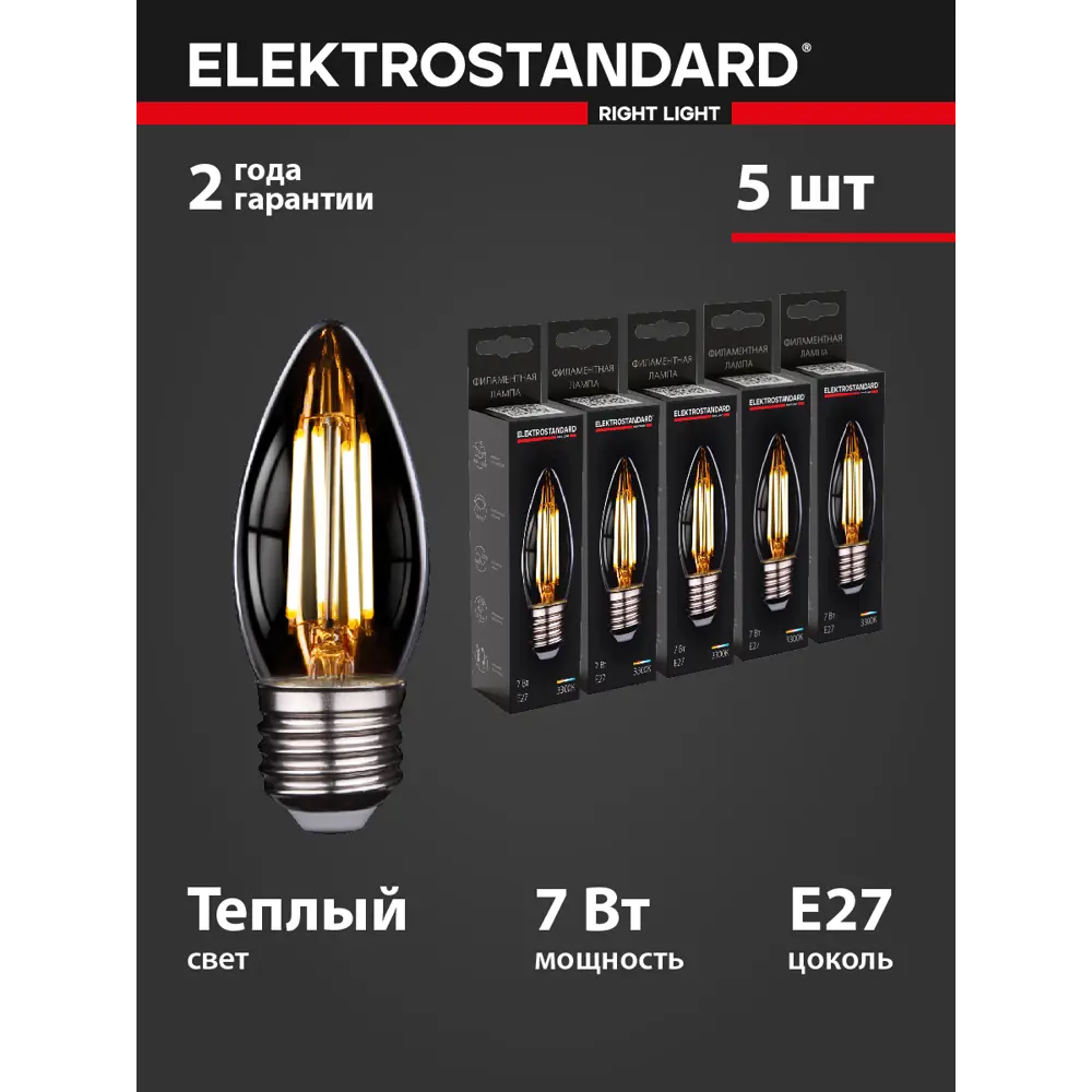 Фото Набор ламп филаментных Elektrostandard Ble2735 E27 230 В 7 Вт свеча 700 Лм 5 шт Фото Набор ламп филаментных Elektrostandard Ble2735 E27 230 В 7 Вт свеча 700 Лм 5 шт