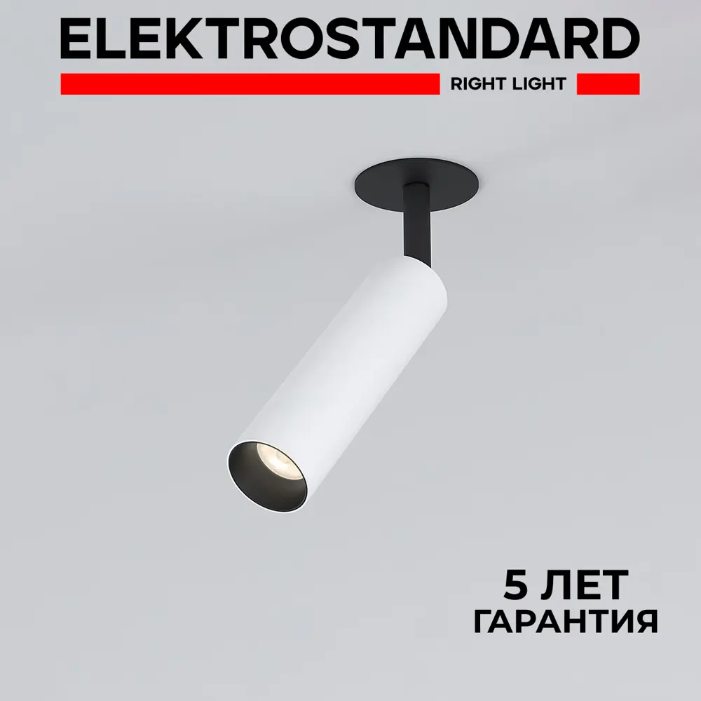 Фото Светильник точечный светодиодный встраиваемый Elektrostandard a058228 под отверстие 47 мм 1 м² нейтральный белый свет цвет черный/белый Фото Светильник точечный светодиодный встраиваемый Elektrostandard a058228 под отверстие 47 мм 1 м² нейтральный белый свет цвет черный/белый