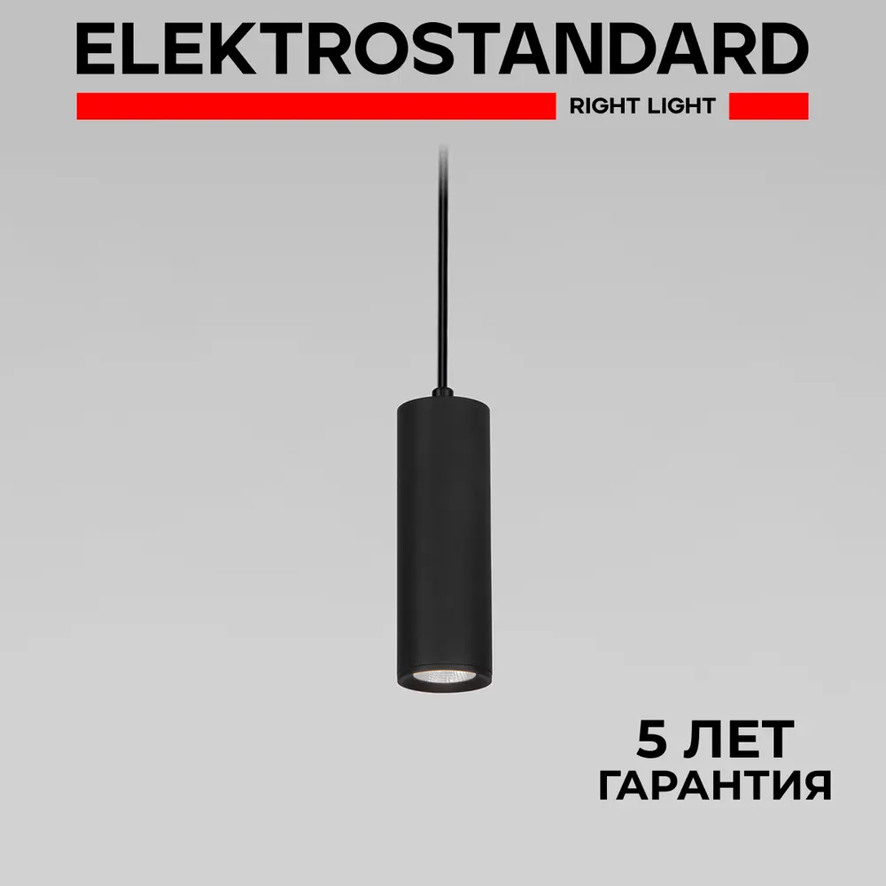 Фото Светильник подвесной светодиодный Elektrostandard 50246 led с пультом управления 2 м² нейтральный белый свет цвет черный