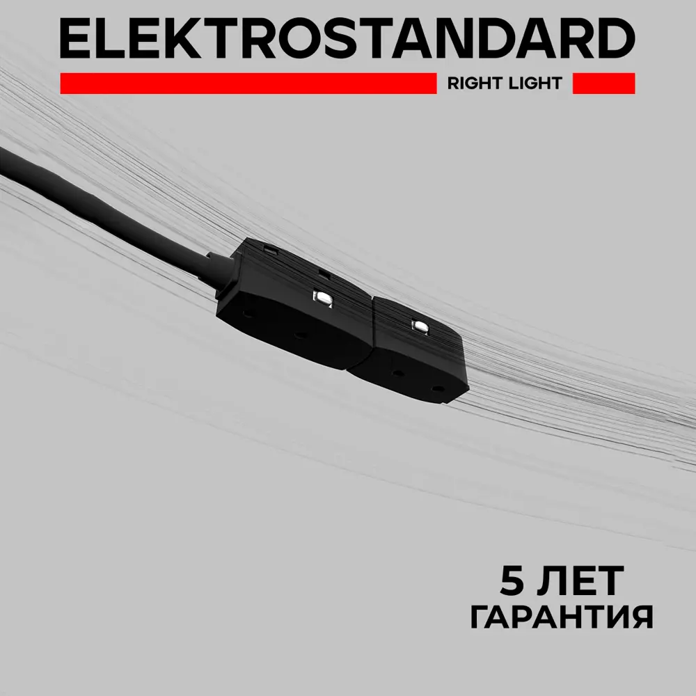 Фото Ввод питания радиусного шинопровода Elektrostandard Slim Magnetic 85162/00 цвет черный Фото Ввод питания радиусного шинопровода Elektrostandard Slim Magnetic 85162/00 цвет черный