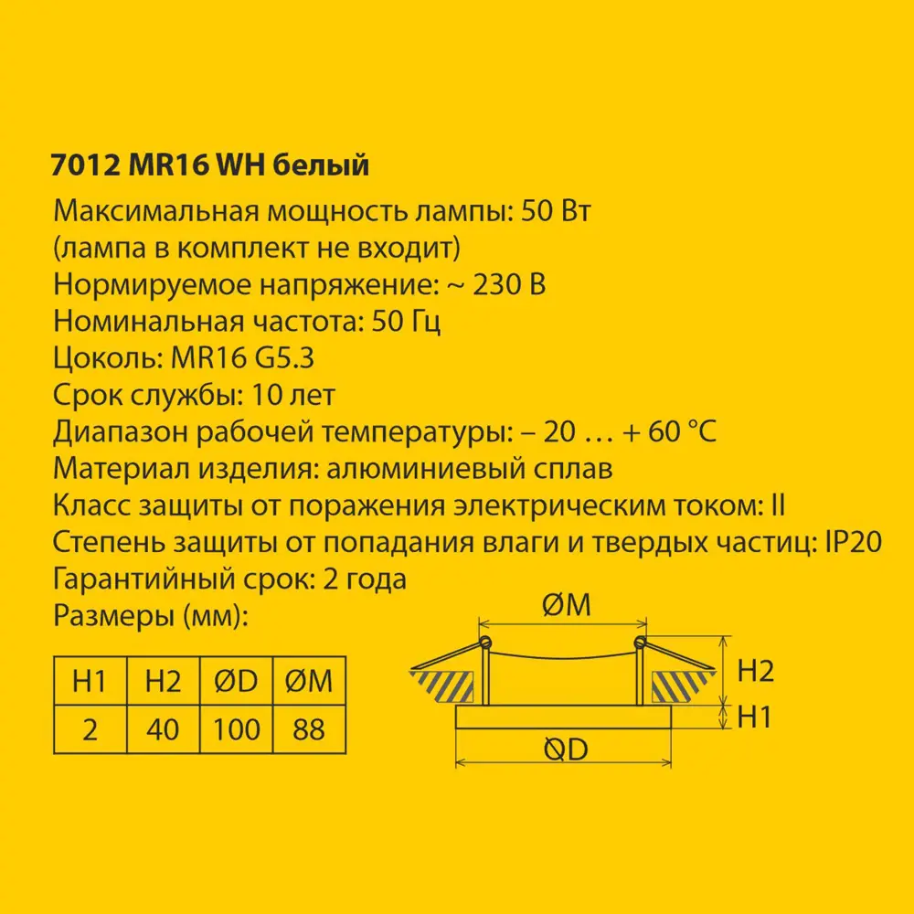 Фото 5 Светильник точечный встраиваемый Elektrostandard 7012 MR16 a041261 Фото 5 Светильник точечный встраиваемый Elektrostandard 7012 MR16 a041261