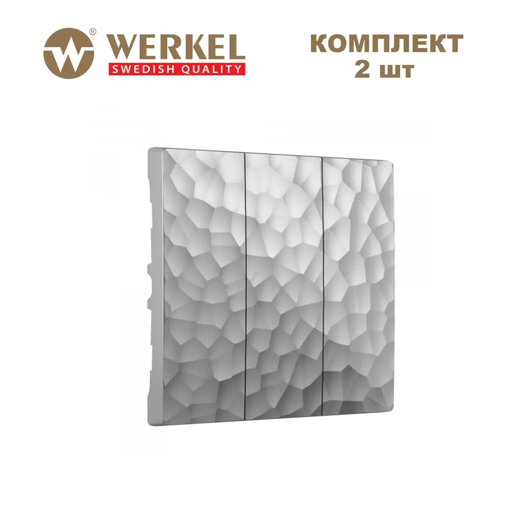 Фото Набор клавиш для выключателя трехклавишного Werkel W1239006 Hammer цвет серебряный 2 шт. Фото Набор клавиш для выключателя трехклавишного Werkel W1239006 Hammer цвет серебряный 2 шт.