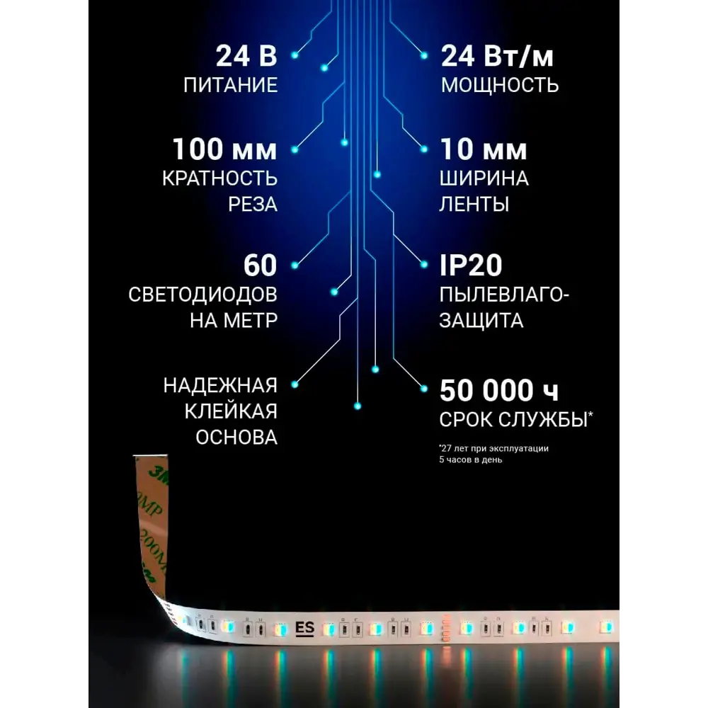 Фото 4 Светодиодная лента Elektrostandard a053703 60 диод/24 Вт/м 24 В 10 мм IP20 5 м изменение цвета RGB Фото 4 Светодиодная лента Elektrostandard a053703 60 диод/24 Вт/м 24 В 10 мм IP20 5 м изменение цвета RGB