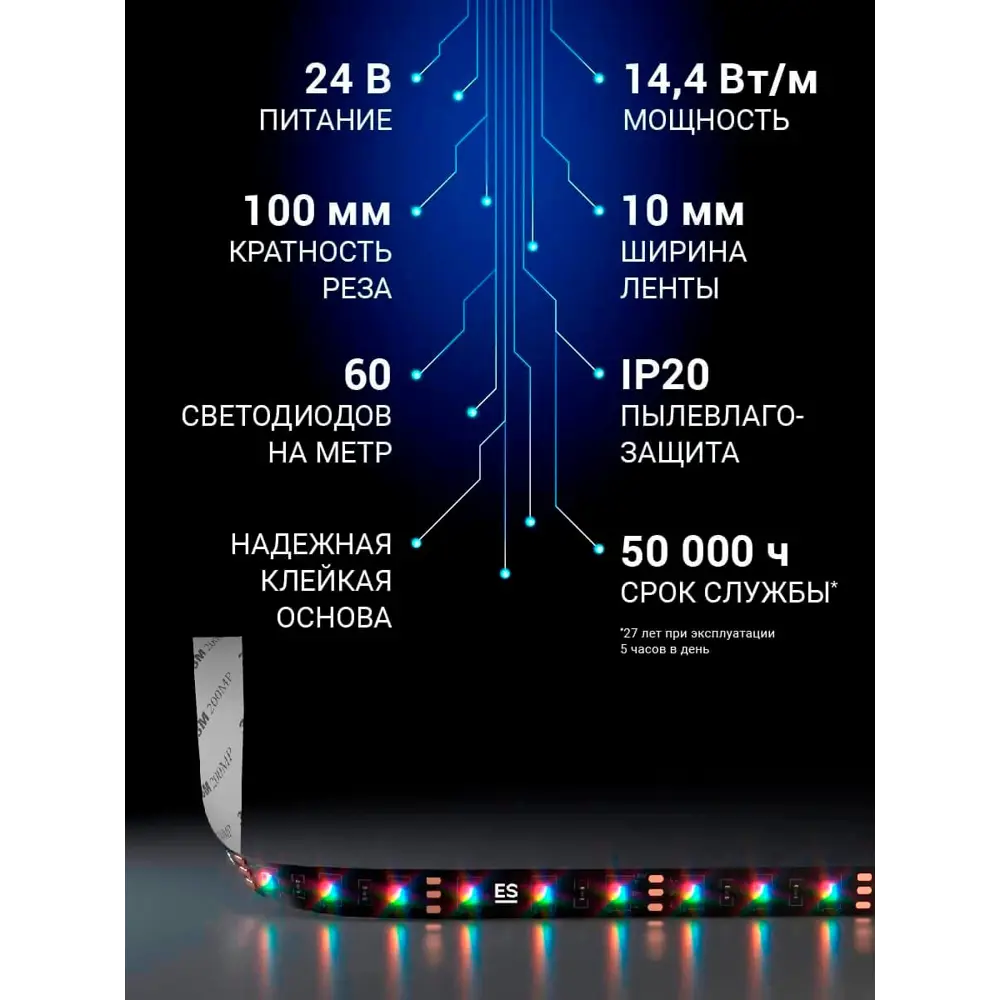 Фото 3 Светодиодная лента Elektrostandard a053681 60 диод/14.4 Вт/м 24 В 10 мм IP20 5 м изменение цвета RGB Фото 3 Светодиодная лента Elektrostandard a053681 60 диод/14.4 Вт/м 24 В 10 мм IP20 5 м изменение цвета RGB