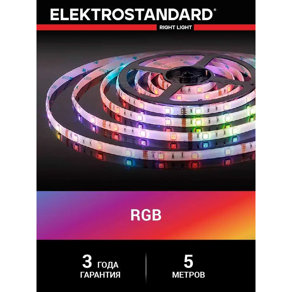 Фото Светодиодная лента Elektrostandard a052977 60 диод/14.4 Вт/м 24 В 10 мм IP20 5 м изменение цвета RGB
