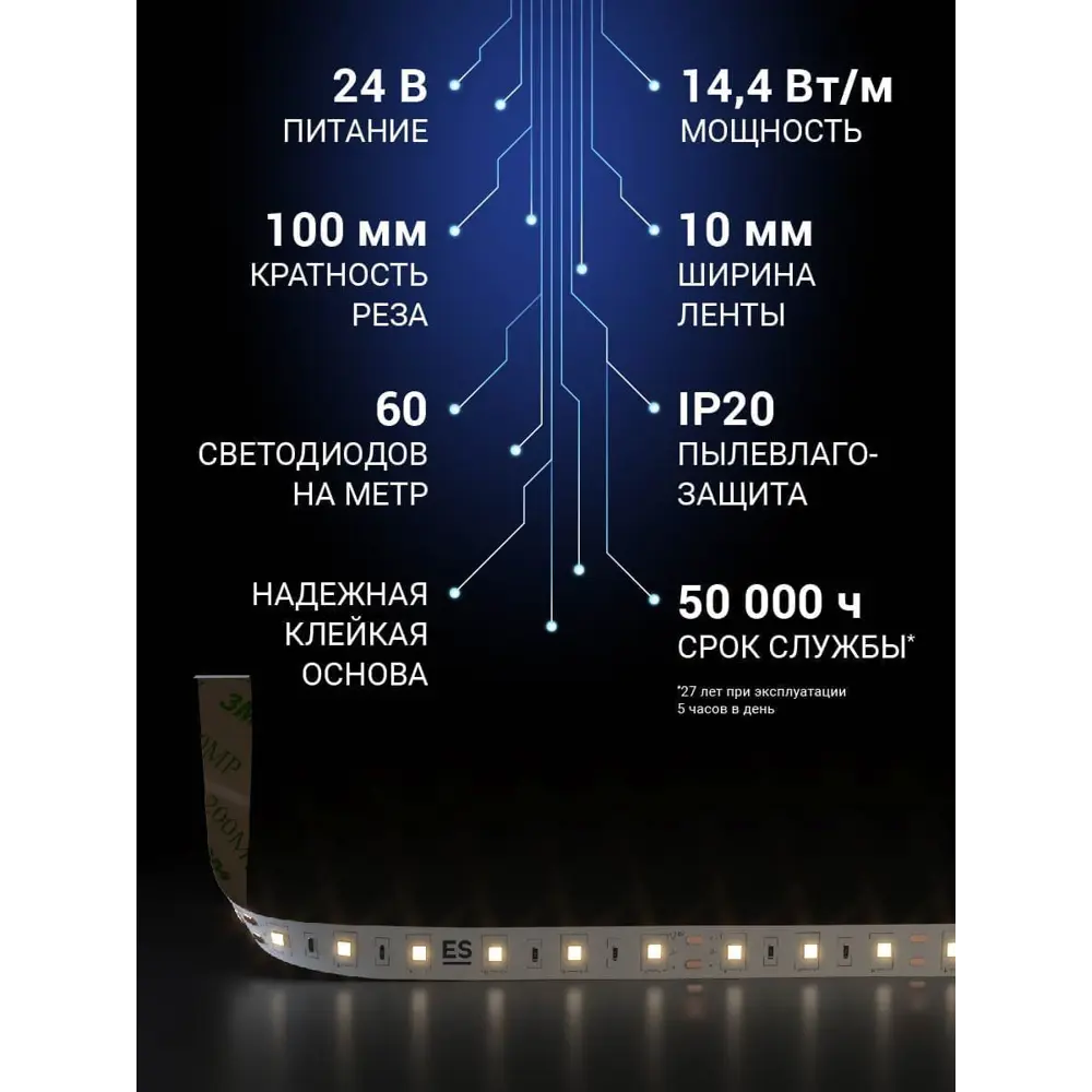 Фото 2 Светодиодная лента Elektrostandard a052965 60 диод/14.4 Вт/м 24 В 10 мм IP20 5 м теплый белый свет Фото 2 Светодиодная лента Elektrostandard a052965 60 диод/14.4 Вт/м 24 В 10 мм IP20 5 м теплый белый свет